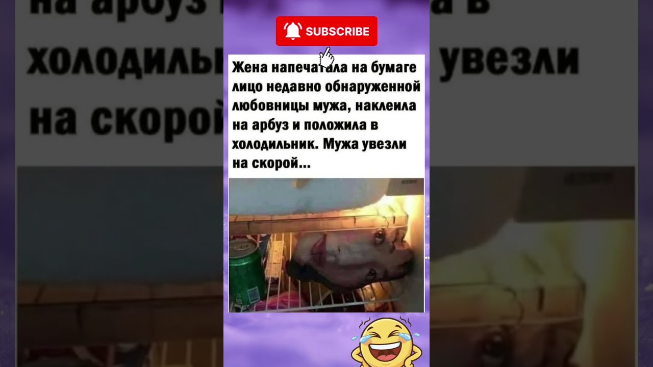 #мемы_тикток #смешнойшортс #юмор #смешновидео #мемас #прикол #тиктокнутая