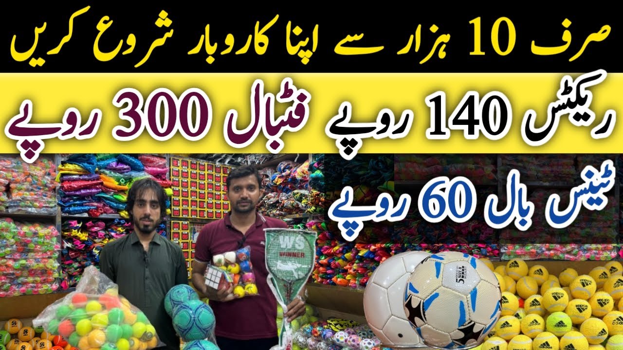 Sports wholesale Market in Pakistan | Sports Items Wholesale Prices | Sports Market in Lahore