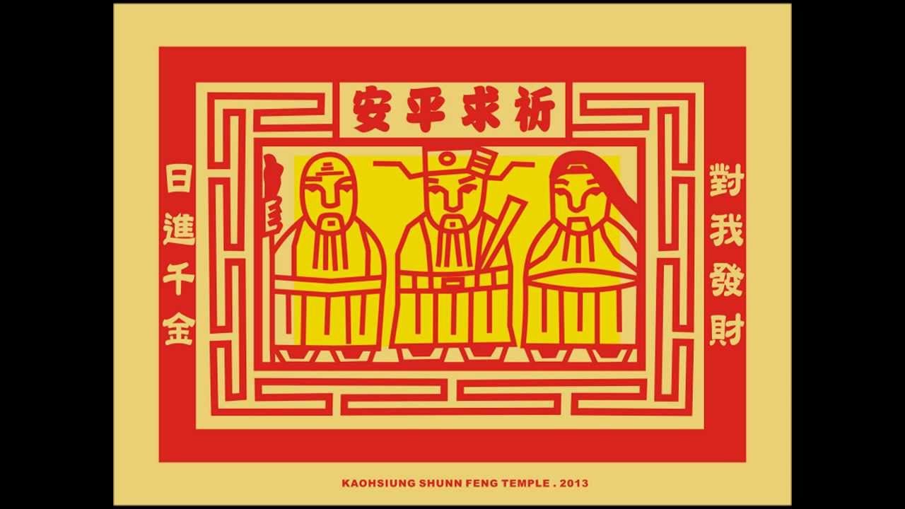 新港奉天宮虎爺公 (by益)