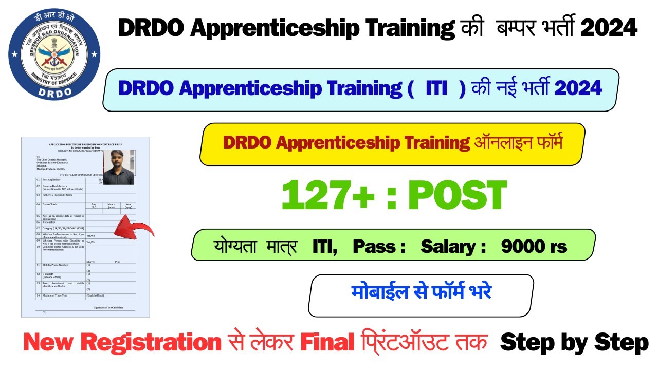 How to Apply for DRDO 2024 Vacancy | How to Apply for DRDO 2024 | drdo apprentice 2024 online form