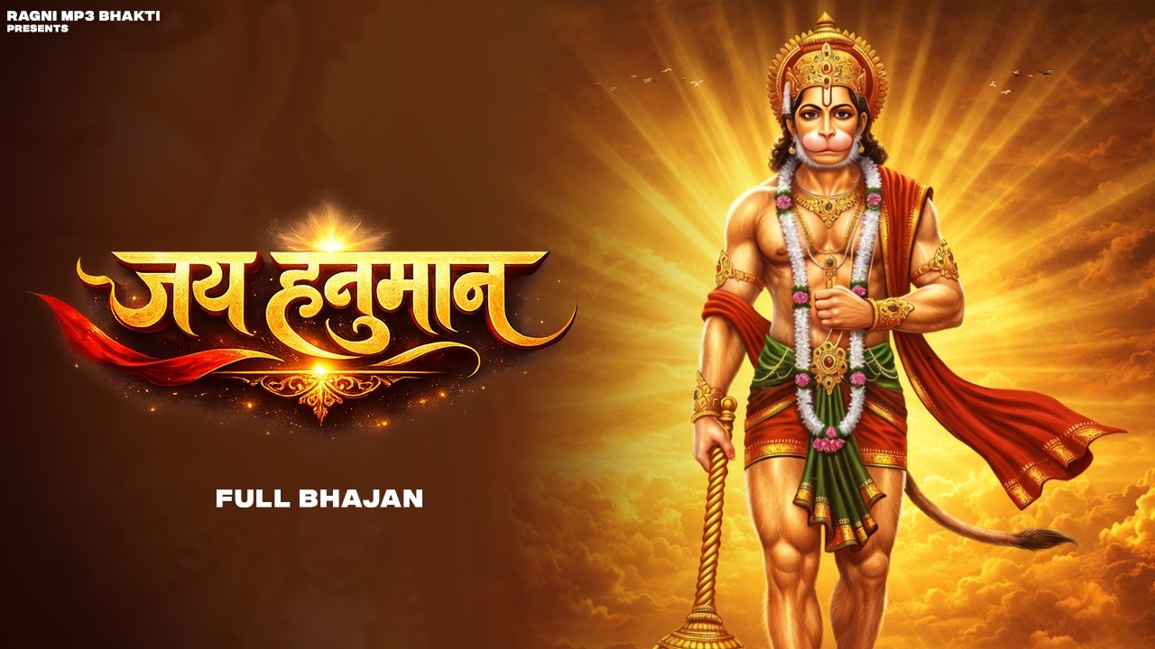 श्री हनुमान जी भजन 🌺🙏 | Hanuman Ji Bhajan| Avni Shergill | Latest Bhajan Song 2026