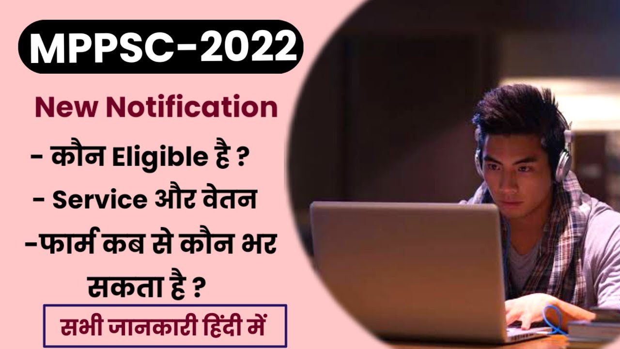 MPPSC-2022 New Notification full information| MPPSC 2022 service list and salary