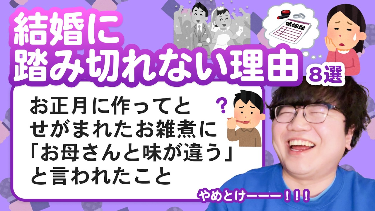 【11万人調査】「結婚に踏み切れない理由」聞いてみたよ