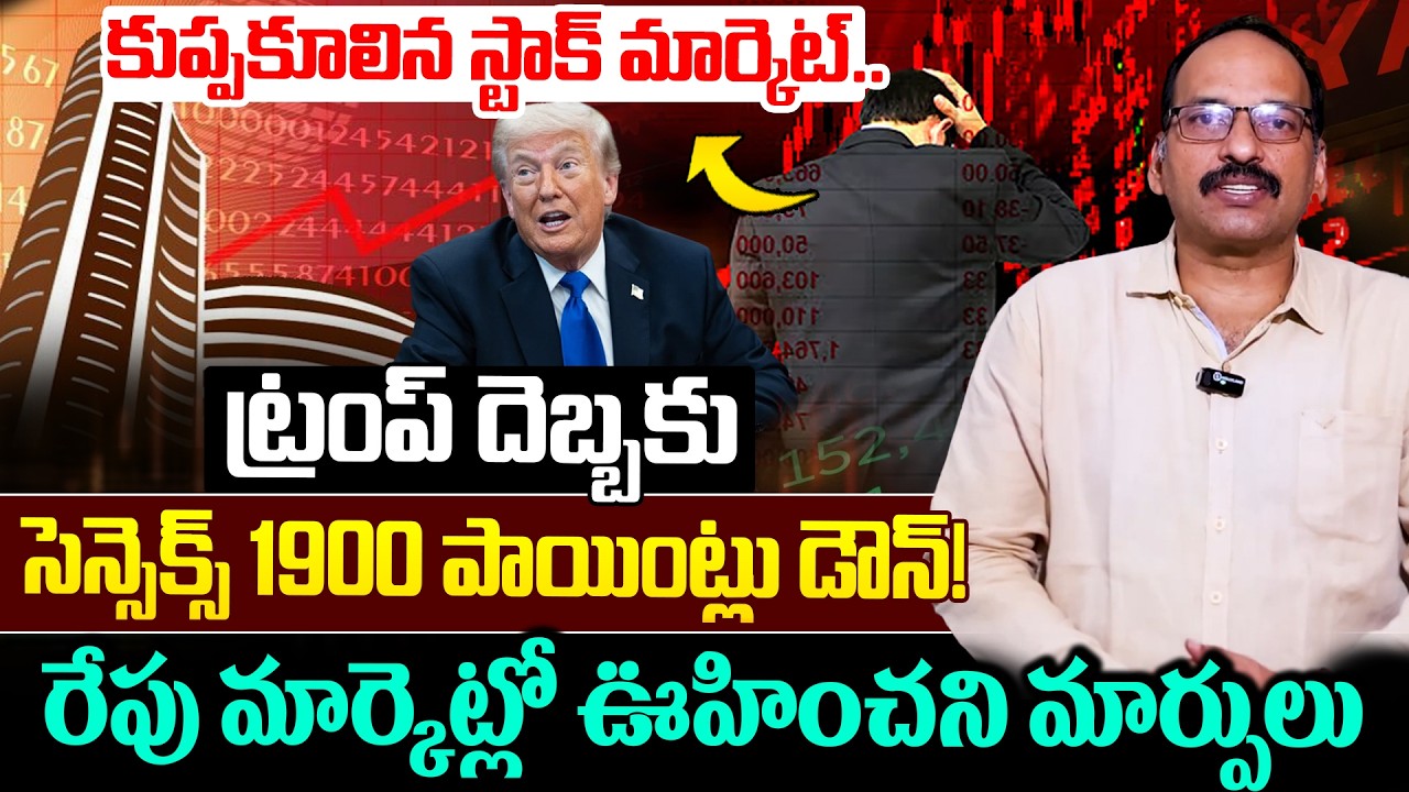 Ramachandra Murthy -  Tomorrow Stock Market Analysis || Best Shares to Invest Now || #stockmarket