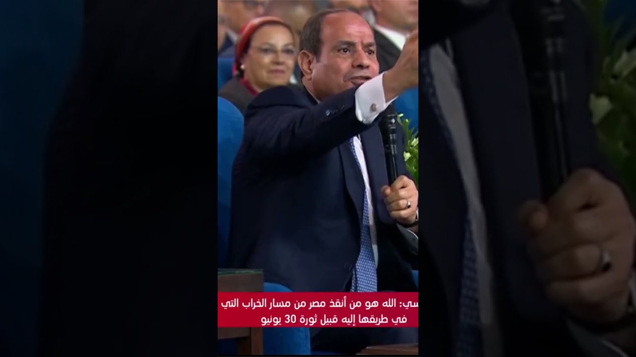 الرئيس السيسي: أنا مبخافش أبدا ولو خوفت كان زمانكوا كلكوا في خراب ودمار #الانتخابات_الرئاسية_المصرية