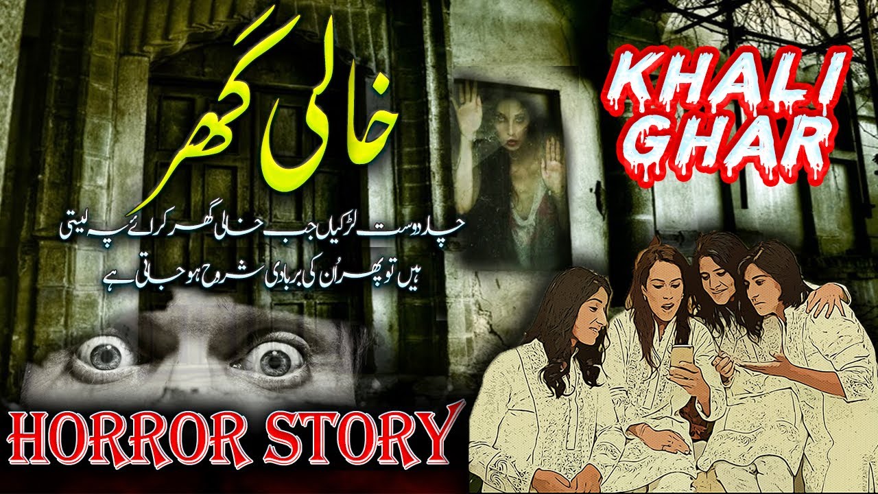 Khaali Gharr || A Haunted Horror Story ||Haunted House ||