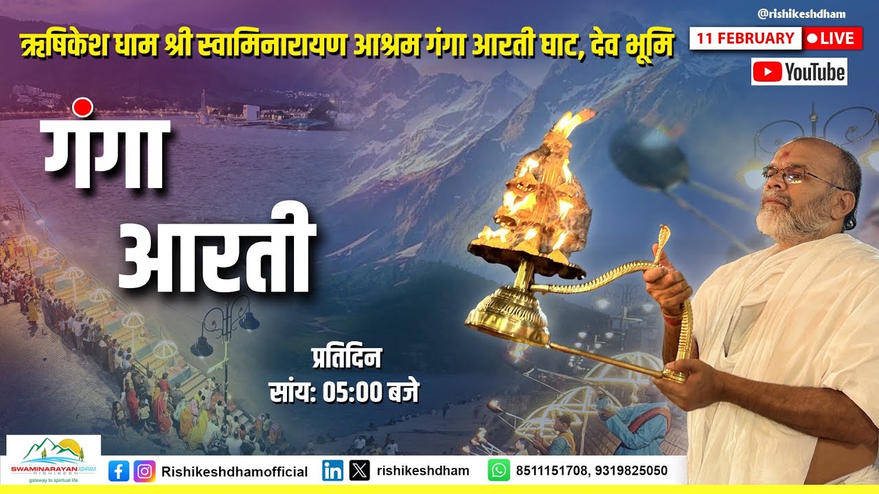 11 February 2026 Shree Swaminarayan Ashram Ganga Aarti, Maditation & Ras Garba LIVE