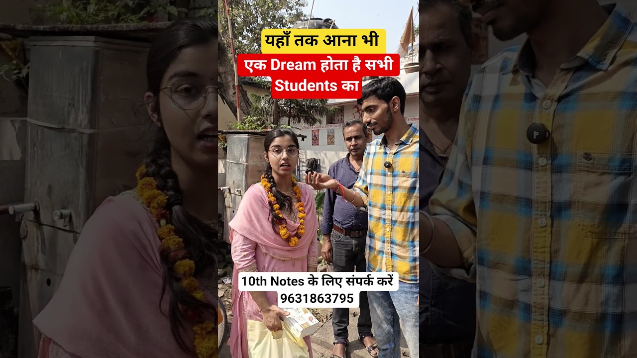 Bihar board topper interview 2026 | 12th bihar board result | bihar board 12th result out | #bseb