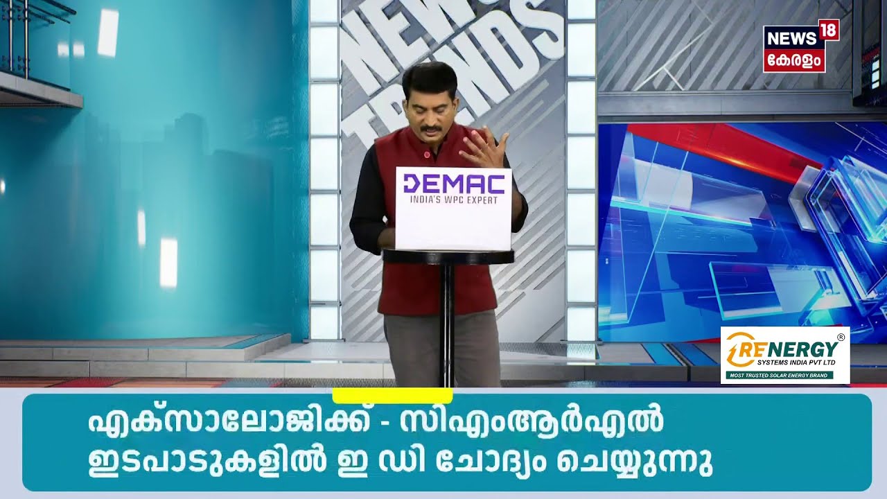 ഉത്തരം എന്ത്? ഇഡിക്ക് മുന്നിൽ ഹാജരായി വീണ ടി | Veena Vijayan ED Case | CMRL Exalogic Case | N18S