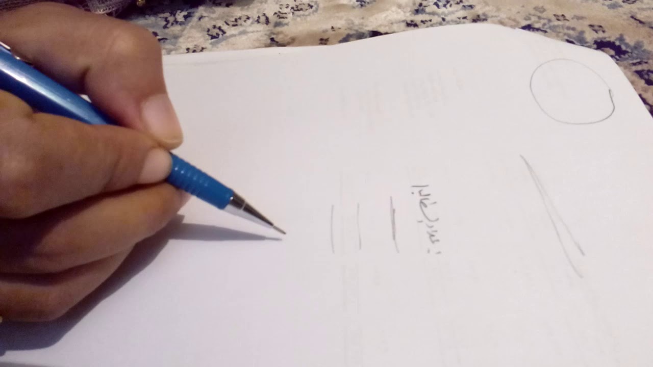 كيفية كتابة التقرير النهائي للرسالة الجزء الأول: فيديو (45)