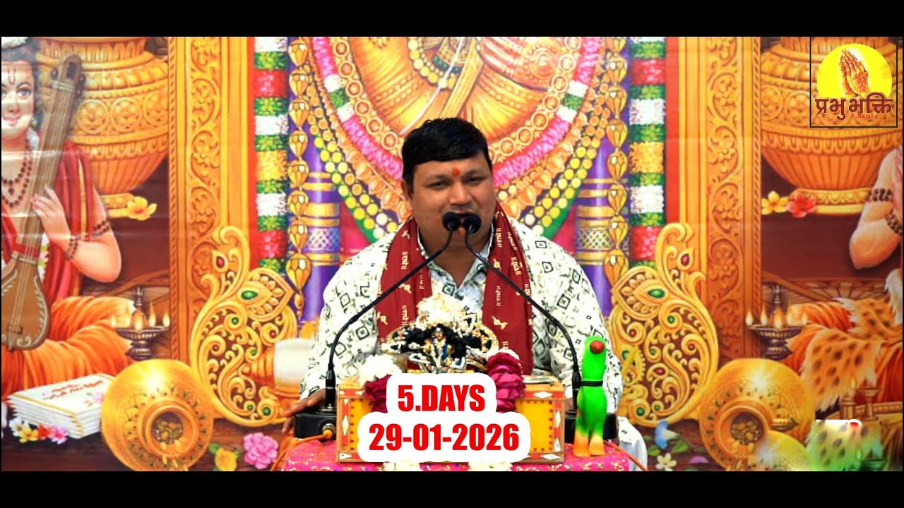 SHRI.BHAGWAT KATHA. 5.DAY 29-01-2026
