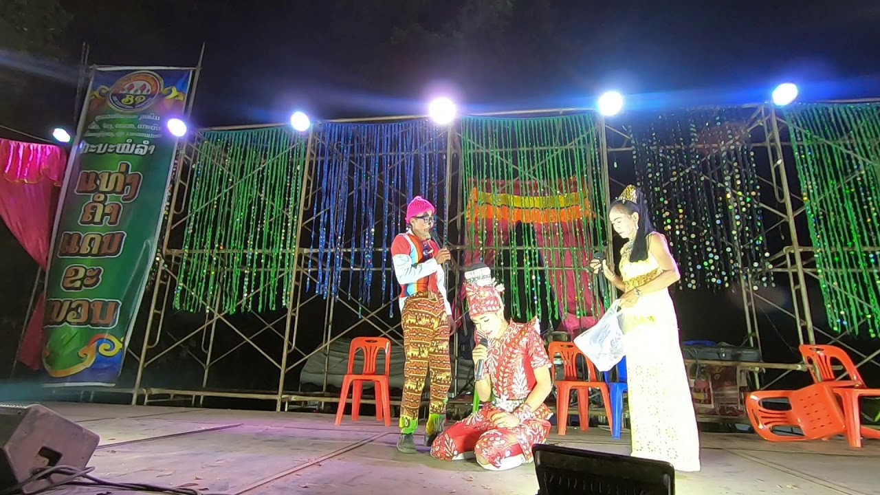 ລຳເລື້ອງ ບຸນນຳກຳສະໜອງ ຕອນທີ່ 7
