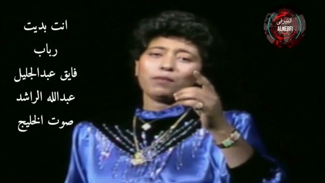 رباب انت بديت وانت اتحمل
