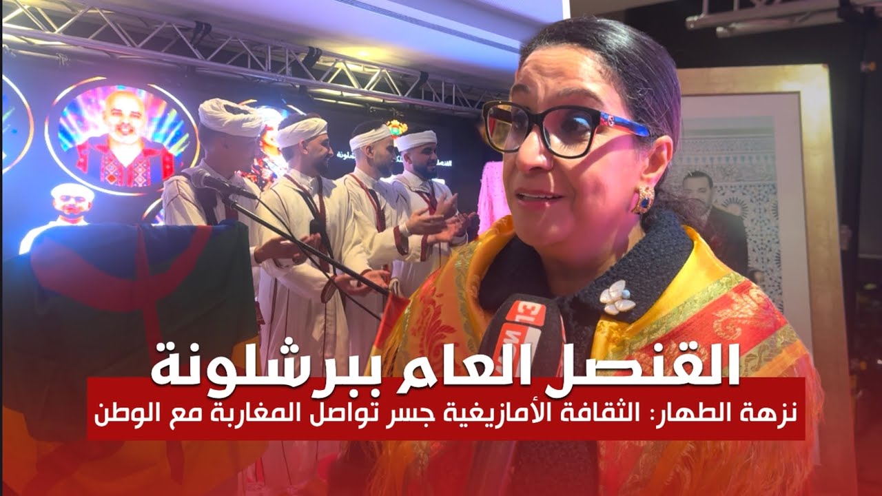 السيدة نزهة الطهار🎙️