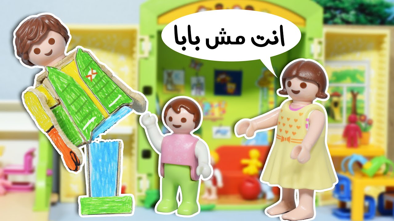بابا اتحول لانسان الي وراح الحضانة - عائلة ساندي - قص اطفال