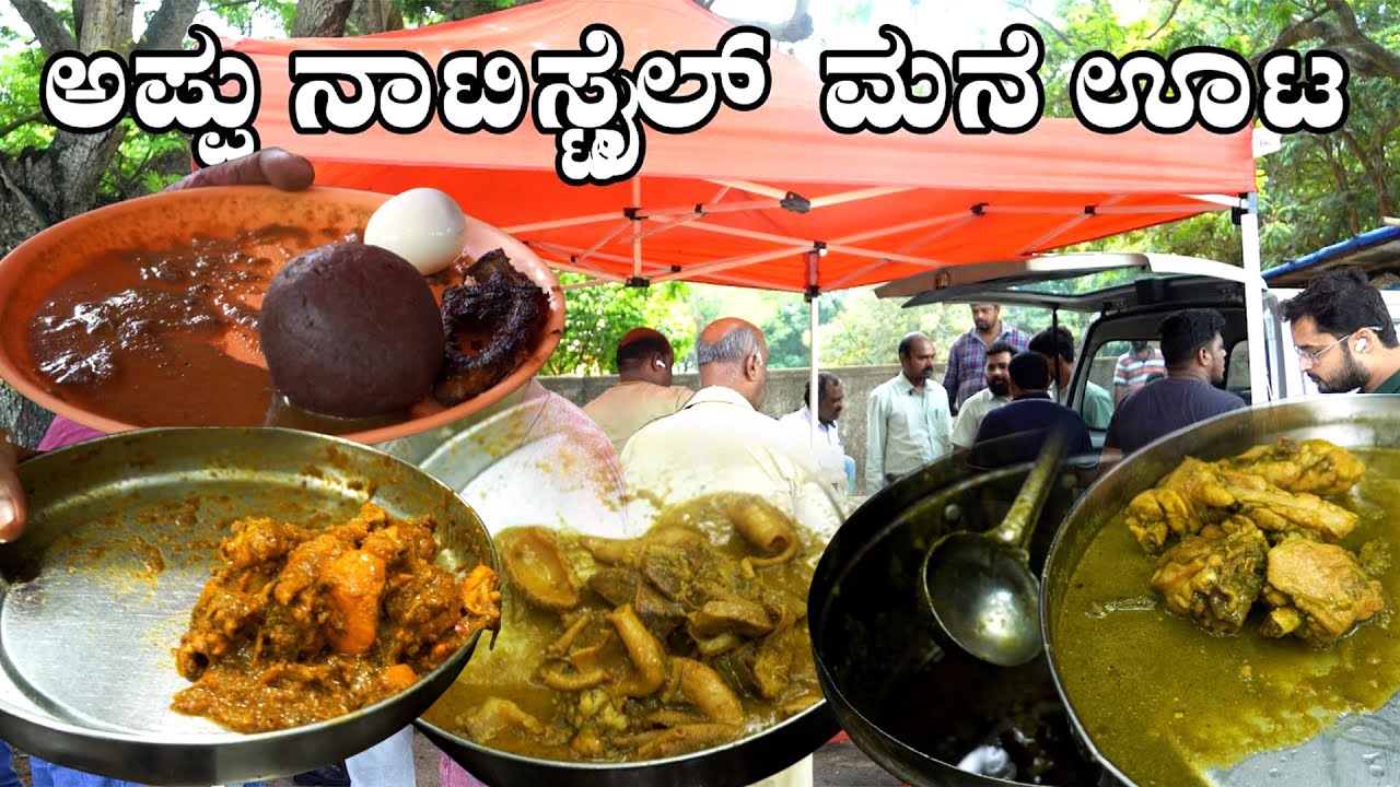 Appu | Naati Style | Nonveg Street Food In Karnataka | HMT Jalahalli | Indian Street Food | Bengalur