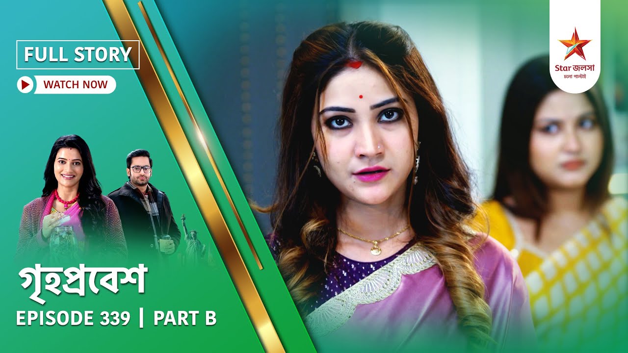 Full Story | Grihoprobesh | Episode 339 | Part B