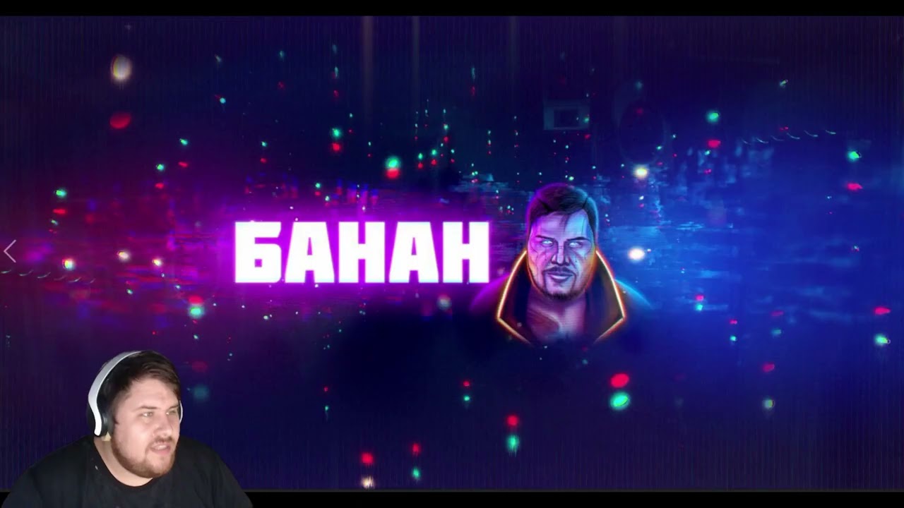 СМОТРИМ ШЕДЕВР - ВРАТА ШТЕЙНА | Стрим Банана на Twitch 04.09.2023 | TG: @streamjoly