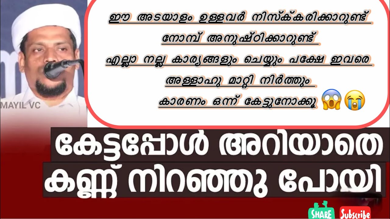 സുബൈർ ലത്തീഫി മുണ്ടക്കോട്.പൊട്ടിക്കല്ലിൽ നടത്തിയ കിടിലൻ പ്രഭാഷണം|zubair latheefi mundakkod newspeech