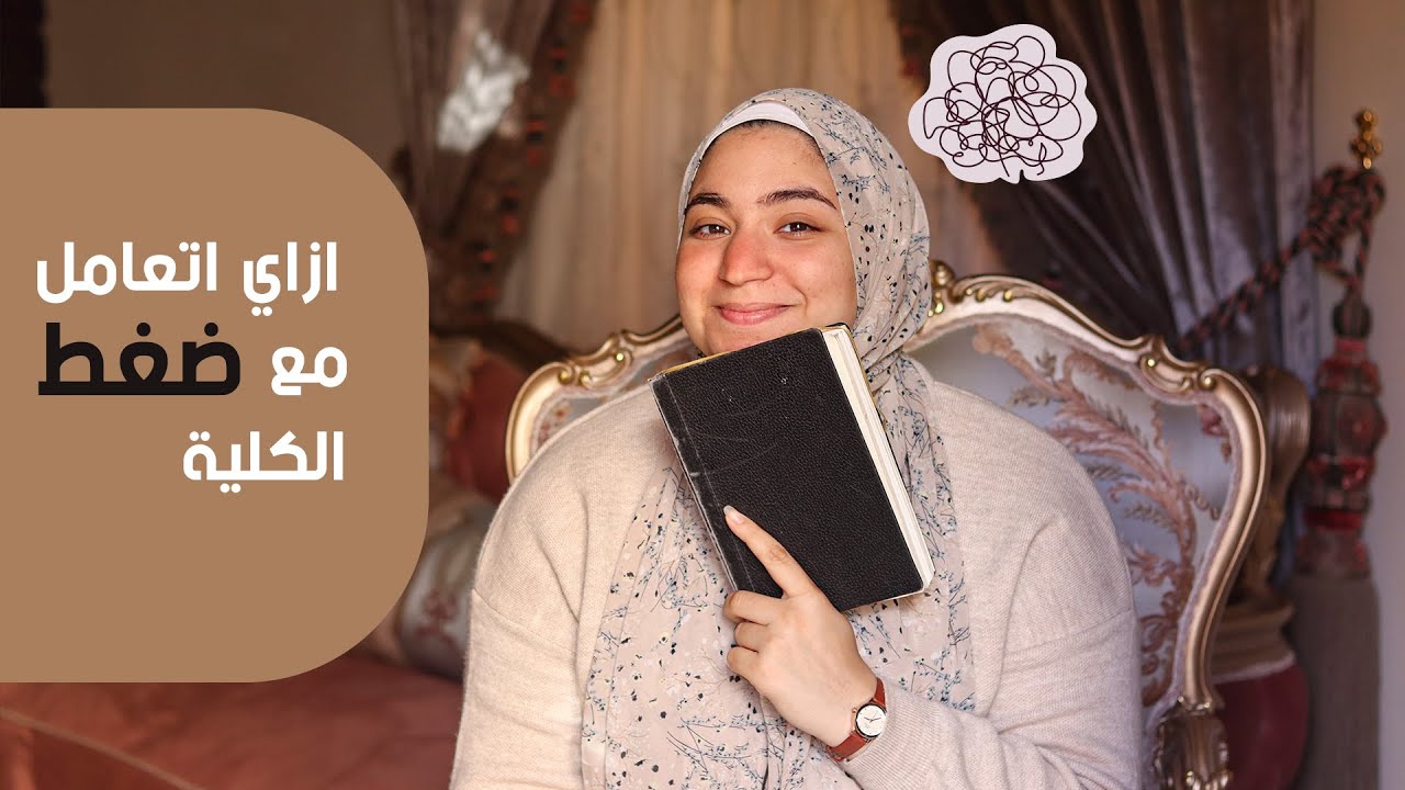 ازاي اتعامل مع ضغط الكلية ؟!