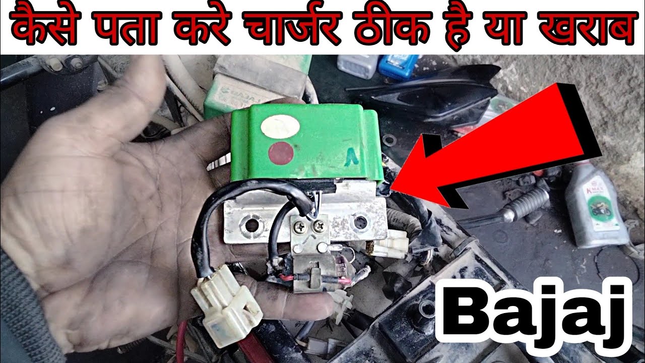 How to check Pulsar 135 LS charger | discover bike | bs6 bike