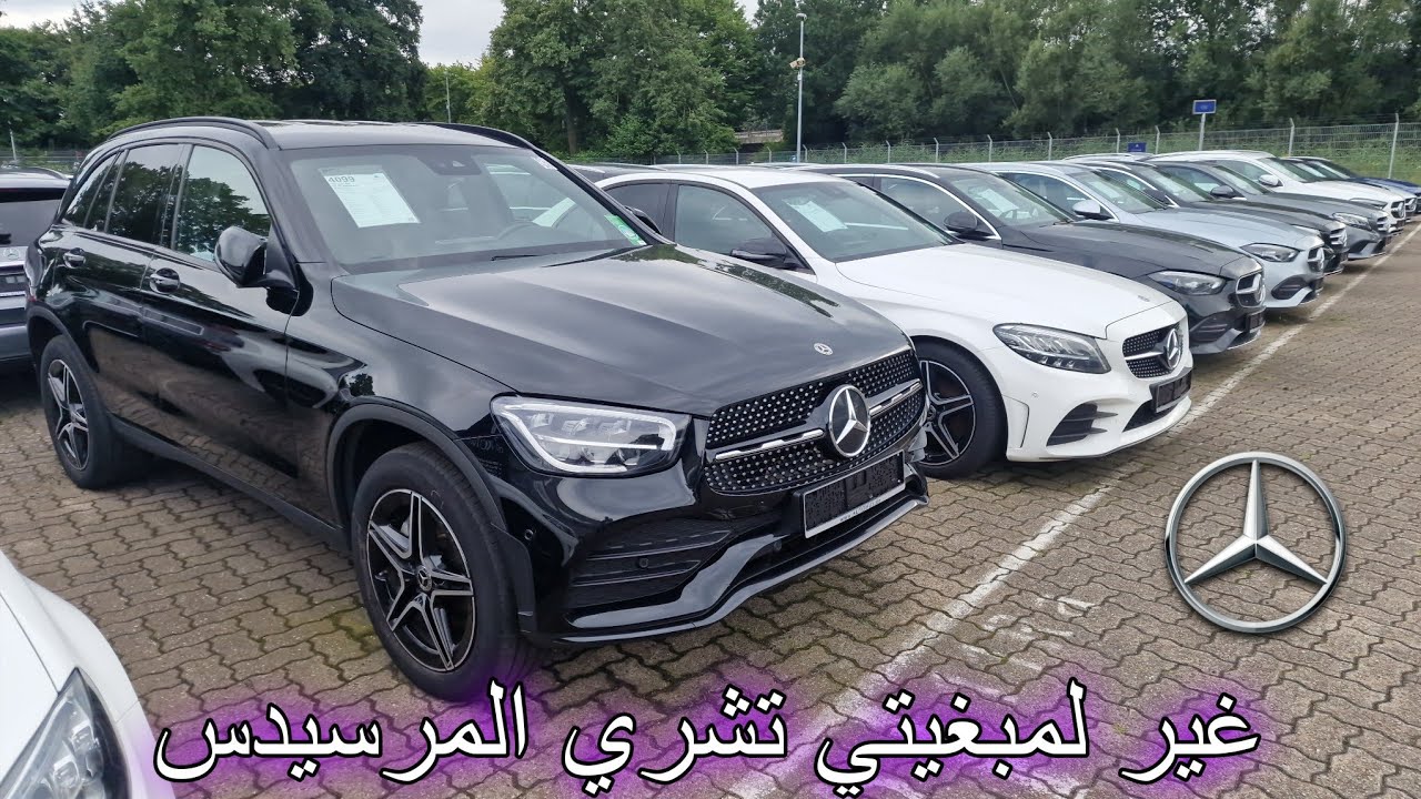 أسعار سيارات المرسيدس في ألمانيا، اجي تشوف الهمزة، GLC A-Klasse C-Klasse GLB
