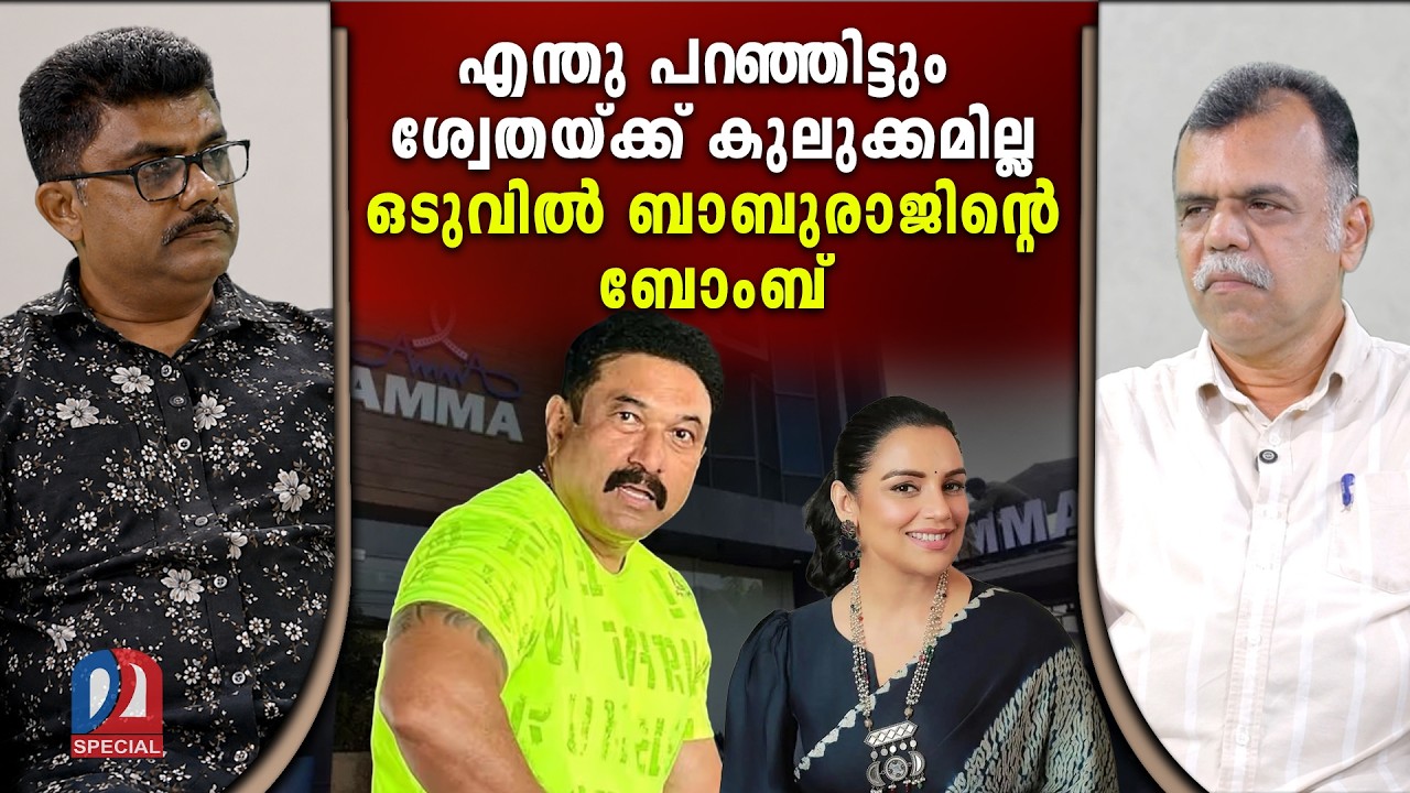 ഇന്നലെ അമ്മയിൽ നടന്നത് | Association of Malayalam Movie Artists (AMMA)