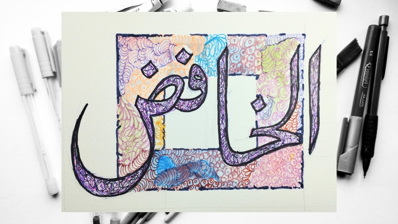 Modern Arabic Calligraphy Masterpiece | Colorful Marker Art