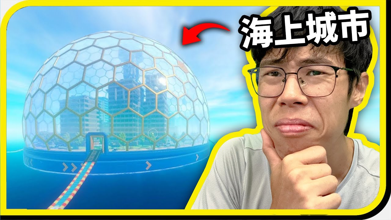 發現壯觀的巨型海上城市！但裡面竟然一個人都沒有？【Raft EP.10】