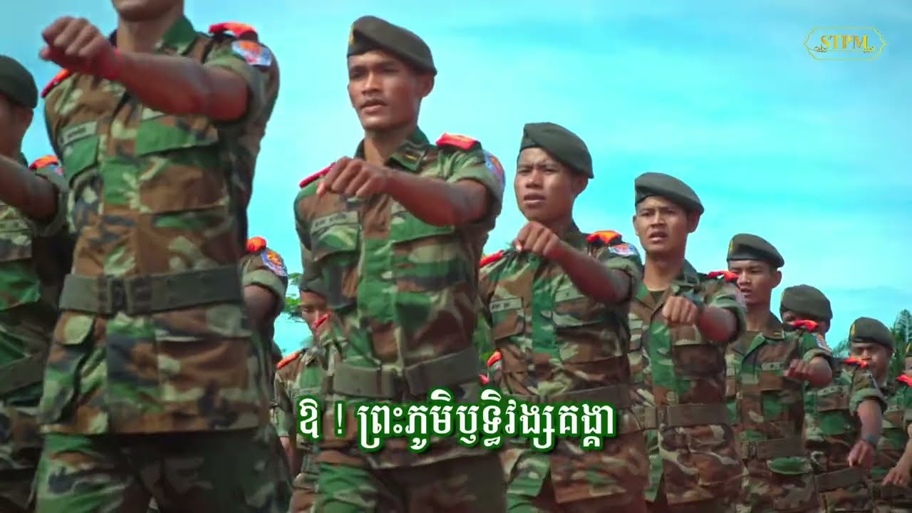 សូម​រីករាយទស្សនាបទ៖ ដែនដីខ្មែរ