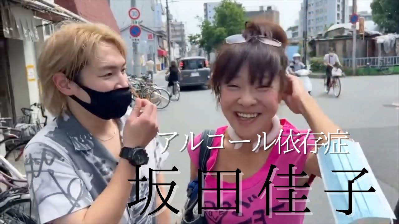 【ジョーブログ】坂田佳子