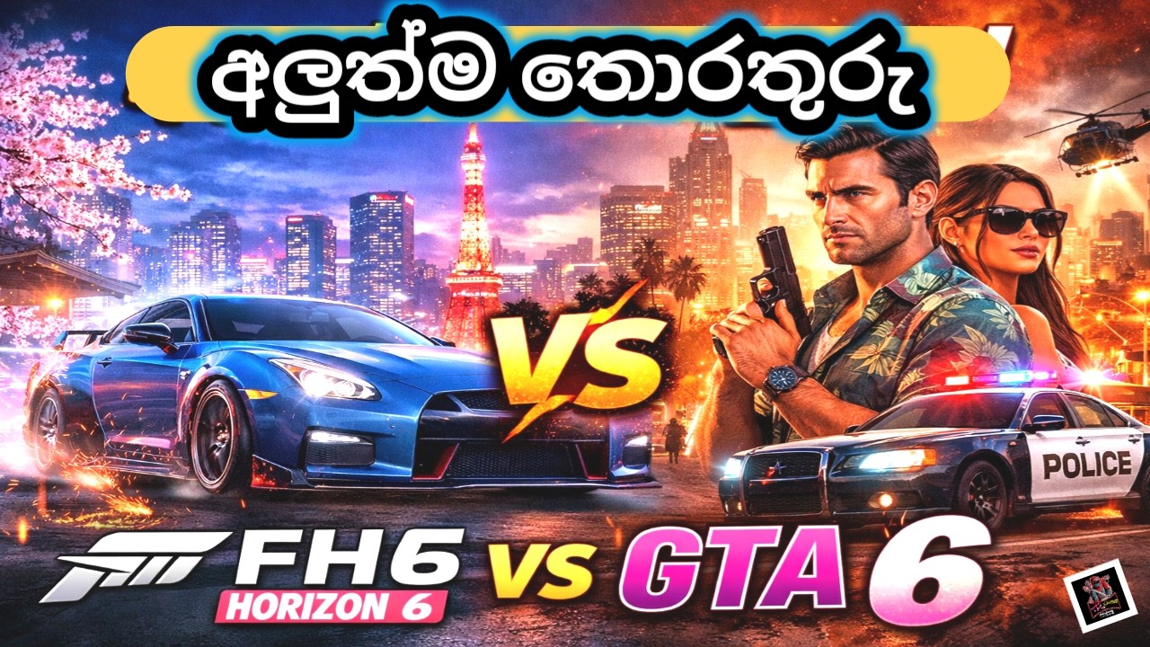 GTA 6 & Forza Horizon 6 New Update 2026 | Release Date  & Latest  News