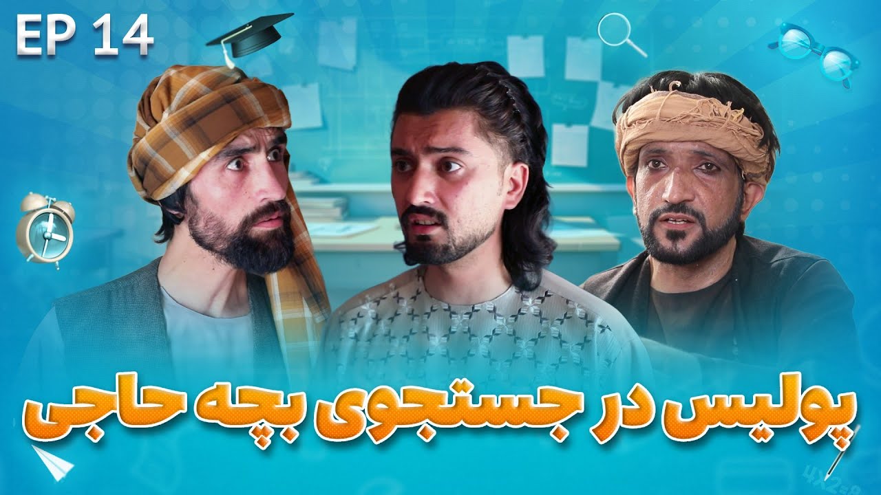 Senf Jim - Season 01 - Episode 14 | صنف جیم - فصل اول - قسمت چهاردهم