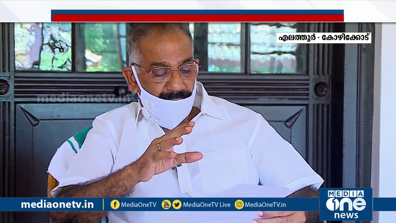 എലത്തൂര്&zwj; മണ്ഡലത്തില്&zwj; കിഫ്ബി നടപ്പിലാക്കിയ പദ്ധതികള്&zwj; | KIIFB Projects | Elathur Constituency
