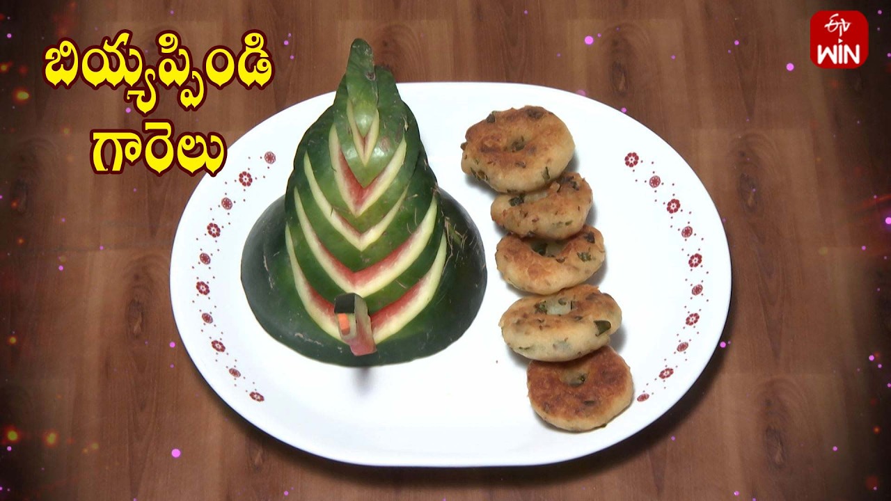 బియ్యప్పిండి గారెలు | Biyyapu Pindi Garelu | Amrutham | ETV Life Spiritual