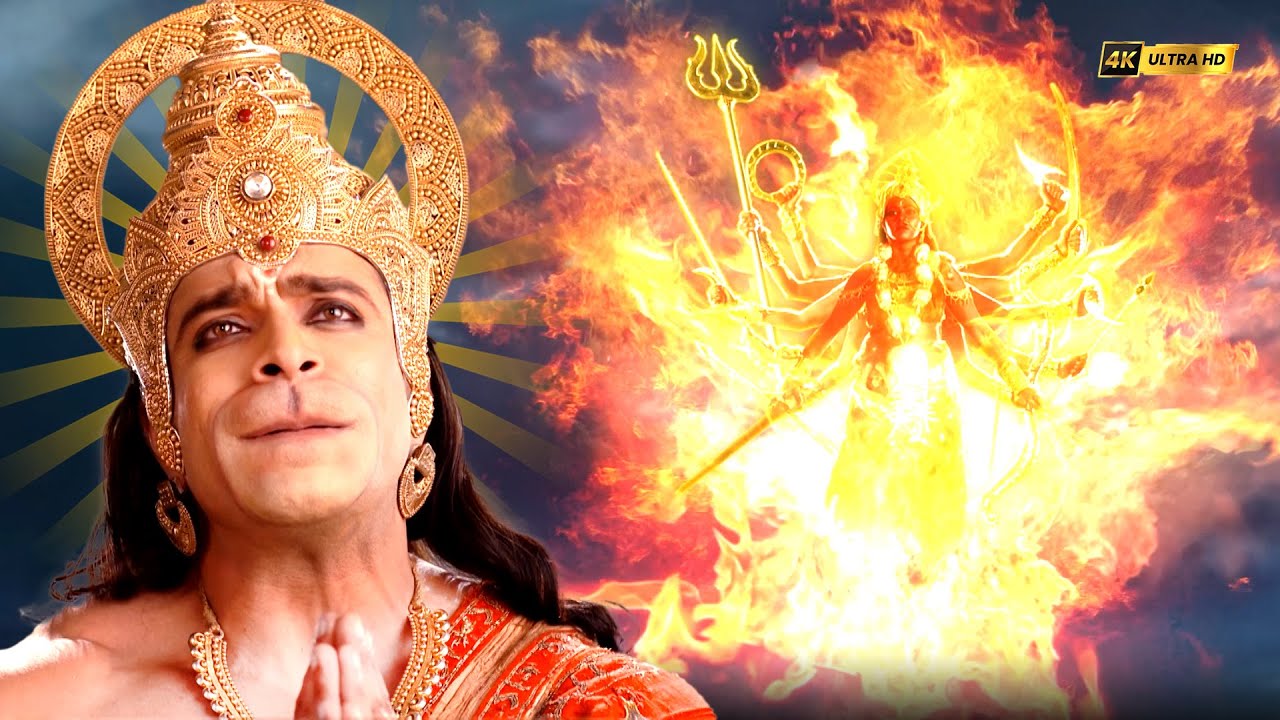 হনুমান জি মহাযুদ্ধের আগে দেবী দুর্গার আশীর্বাদ নিয়েছিলেন |Mahabali Hanuman | মহাবলী হনুমান #ramayan