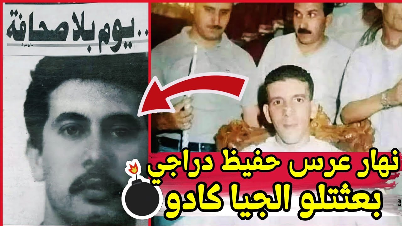 قصة عمتي وكيفاش هربت من الجبل/ قصة جهاد نسيب أمير الأمراء الجيا فالعشرية السوداء!