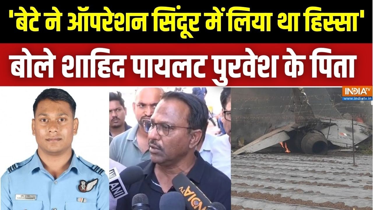 Sukhoi Su-30 फाइटर जेट क्रैश में Pilot Purvesh Durgakar का निधन, घर में पसरा मातम |Ravindra Durgakar