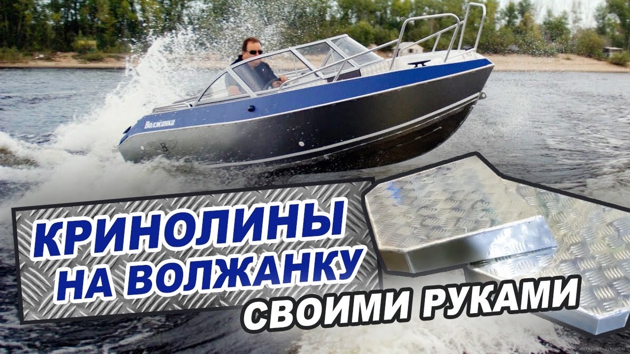 Кринолины на Волжанку своими руками