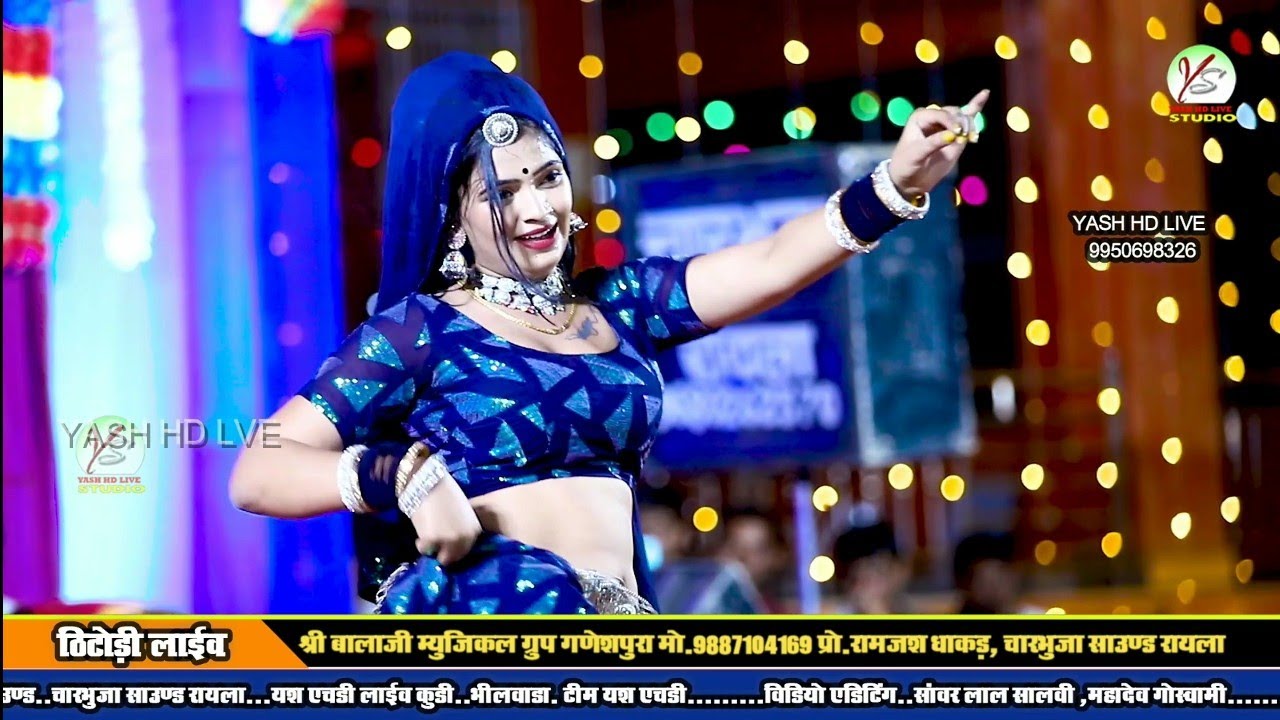 Raju Rawal ka superhit song!! Aarohi Naik!!Thitodi Live!!राजू रावल!! आरोही नायक! बालाजी का न्यू भजन