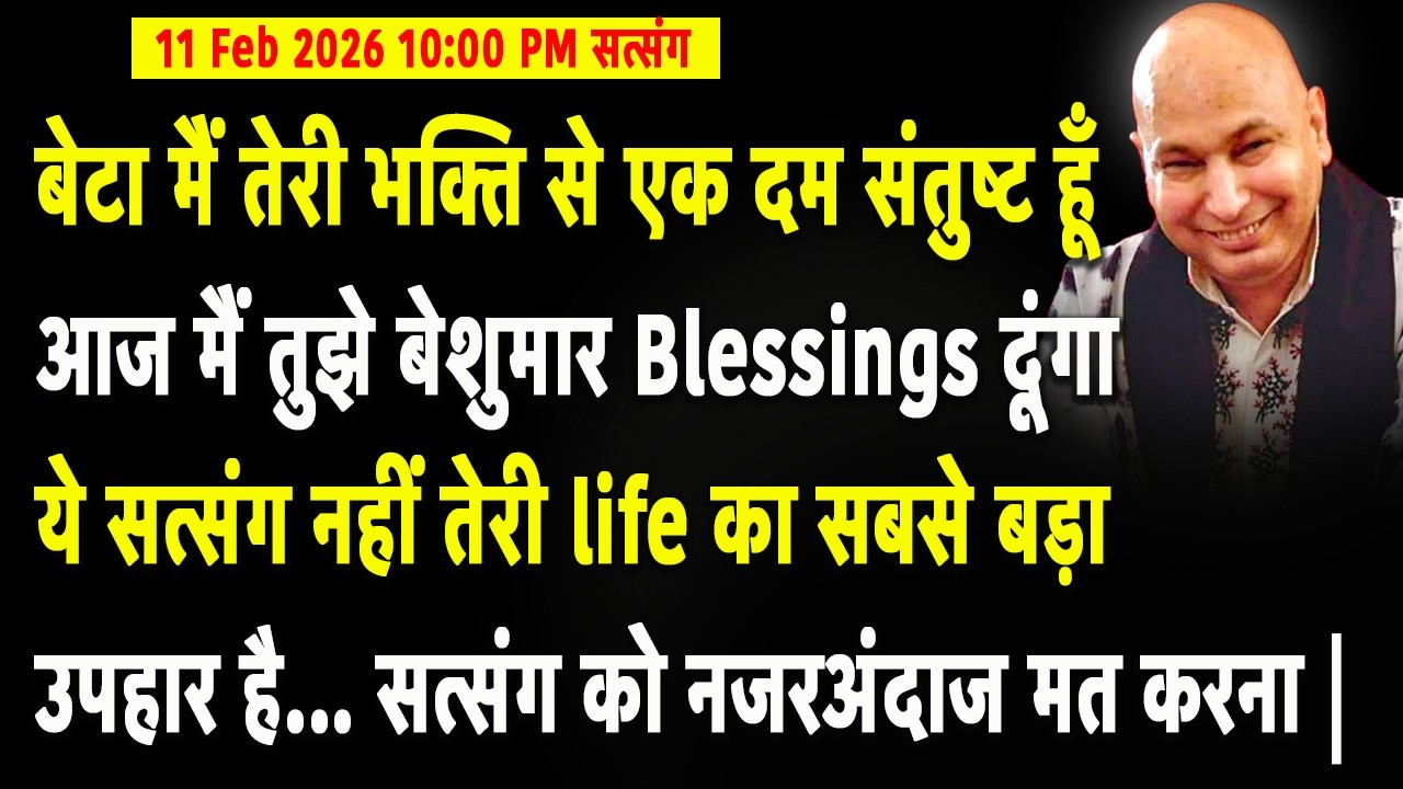 Guruji Satsang | बेटा मैं तेरे घर आ रहा हूँ आज तुझे पहले से संकेत दे रहा हूँ सत्संग सुन | #guruji