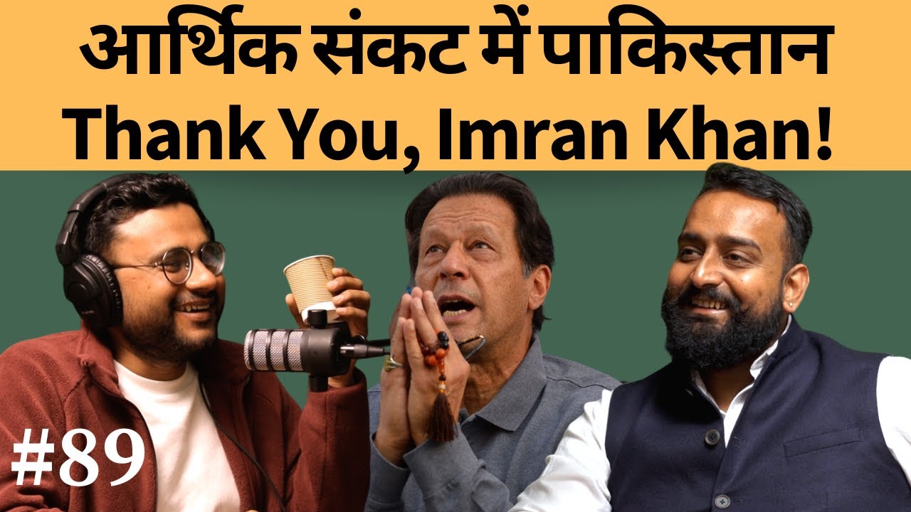 संवाद # 89: Vaibhav Singh on how Pakistan army propped up Imran Khan & then dumped him