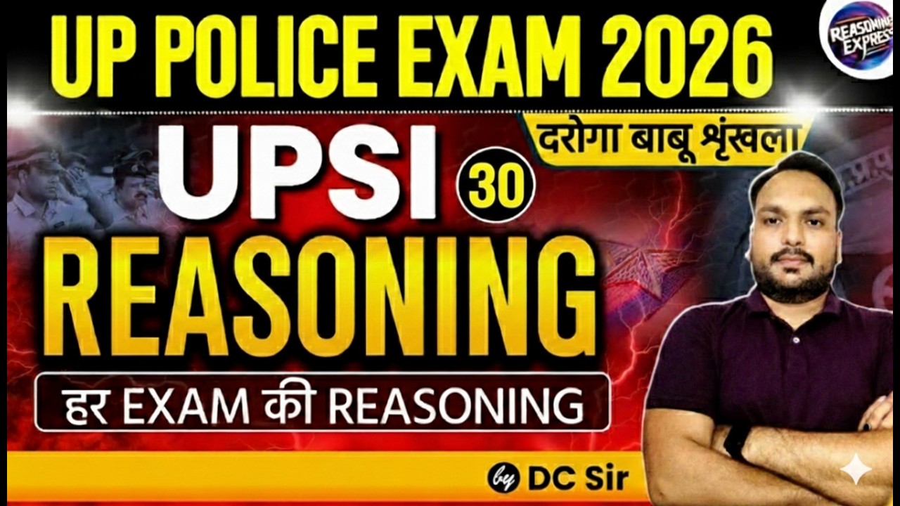 UPSI दरोगा 2025 | UPSI रीजनिंग | UPSI 2025 REASONING CLASS | Complete Reasoning for UPSI by DC sir