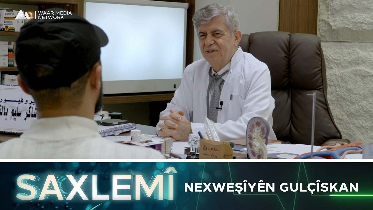 Saxlemî - Nexweşîyên Gulçîskan | ساخلەمی - نەخوەشییێن گولچیسکان
