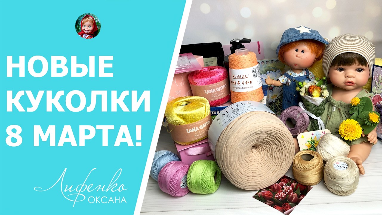 Шикарная шарнирная мини Мия, испанская кукла Joy Nines Оливия, много пряжи, подарок на 8 Марта!