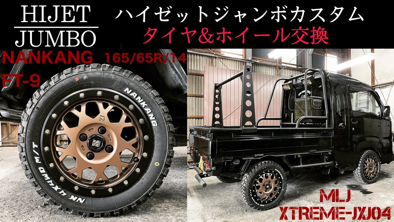 今流行りの軽トラカスタム！コスパ最高で抜群の存在感！ノーマル車高でも装着出来るおすすめタイヤ&ホイールをご紹介！