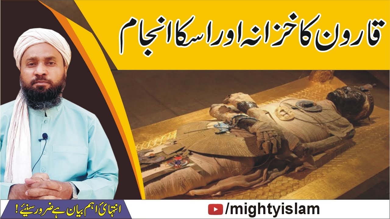 Qaroon Ka Khazana Aur Uska Anjaam| Prof Abdul Majid Saeedi