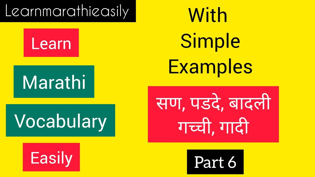 Don't Miss These Marathi Words! | मराठी शब्दसंपत्ती | Learn Marathi Easily | Part 6