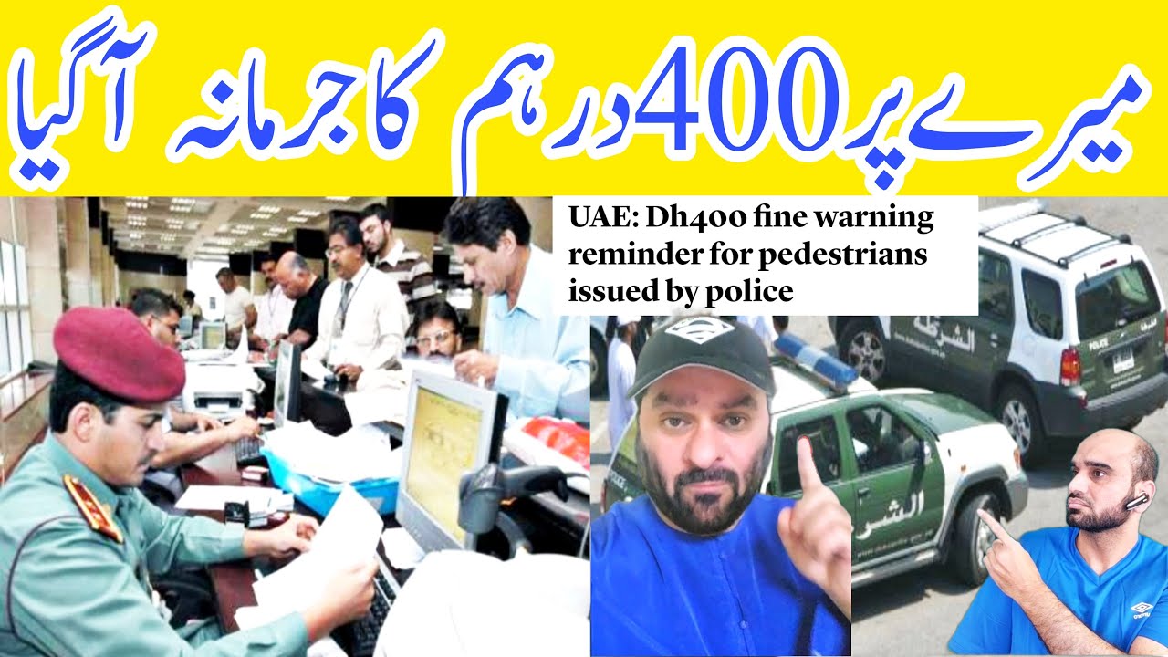 UAE: Dh400 fine warning reminder for pedestrians issued by police,Last week, a series of amendments