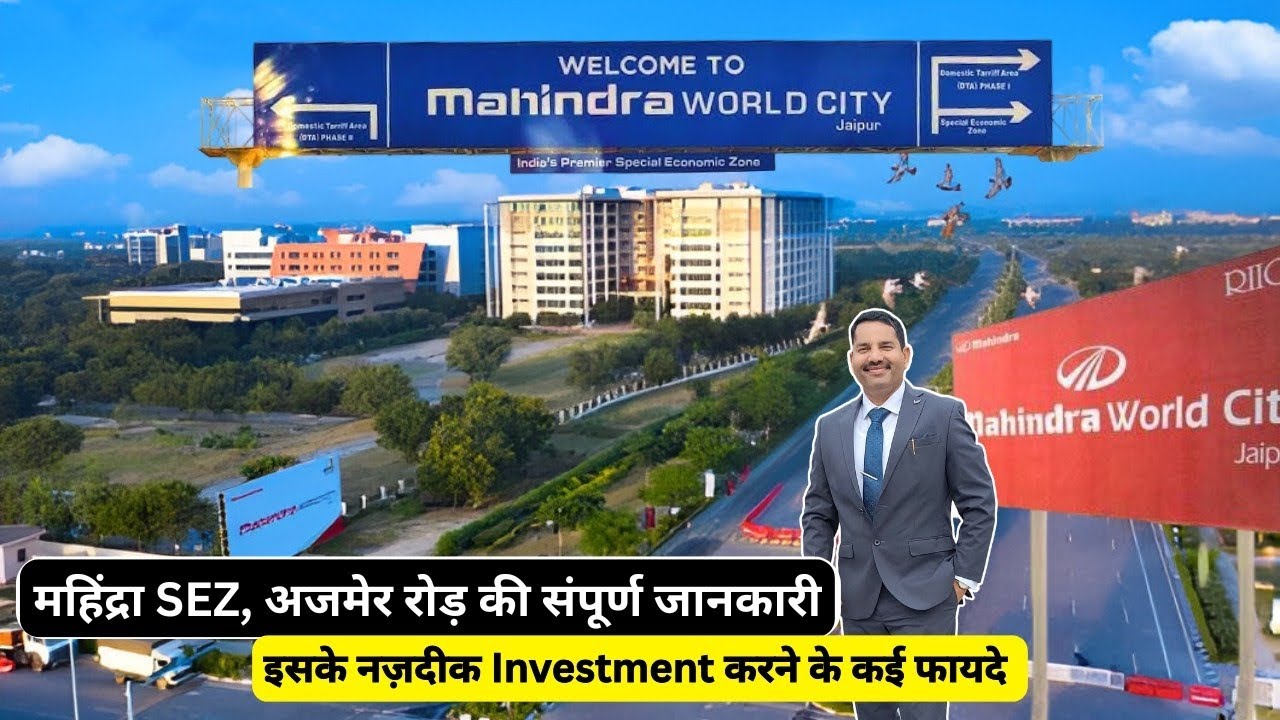 🚨New Project‼️Best Investment in JDA Property Nearby Mahindra SEZ , Ajmer Road | #bestconnectivity